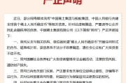 金口诀测姻缘:测算流年运势www.jixiangqiming.vip：-中国稀土集团否认“与蚂蚁集团、中国人民银行共建稀土人民币稳定币”，此前蚂蚁集团也发声辟谣