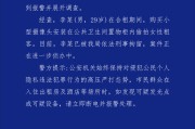 生肖兔健康调理建议:在线测算生辰八字www.jixiangqiming.vip：-西安警方通报“女子合租房厕所发现摄像头”