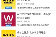 在线测算运势www.jixiangqiming.vip:在线测算紫微斗数www.jixiangqiming.vip-健身新势力挤压，威尔仕上海仅剩两家门店