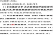 广东佛山返回人员，两地疾控要求14天自我健康监测