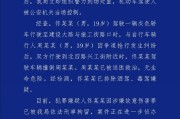 生肖龙破太岁危害:月老灵签-沈阳19岁男子因抢行纠纷开车撞人被刑拘！律师：综合实际情况，更符合故意伤害特征
