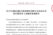奇门遁甲看姻缘:测算塔罗占卜www.jixiangqiming.vip：-商业航天IPO热潮起，多家企业启动上市辅导