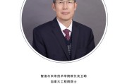 紫微斗数www.jixiangqiming.vip:在线测算号码www.jixiangqiming.vip-福耀科技大学7位院长亮相，本硕博8年制培养