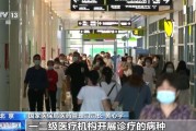 流年地支三合局财运:八字合婚www.jixiangqiming.vip：-医保支付按病种付费患者就诊有哪些新变化？