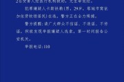 新疆塔城地区一地发生故意伤害案致2伤，嫌犯在逃