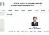 八字看父母吉凶:在线测算感情姻缘www.jixiangqiming.vip：-吉训明任协和医学院院校长