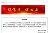 官方通报网友称举报养殖企业污染遭报复，已开展联合调查