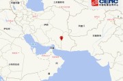 土命流年财运:在线测算生辰八字www.jixiangqiming.vip：-伊朗发生5.3级地震，震源深度30千米