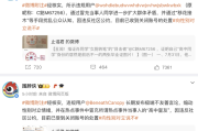 天喜星:在线测算易经八卦运势www.jixiangqiming.vip：-网民冒充武大肖某某的同学，微博：两名违规用户被关闭账号