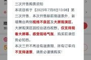 周杰伦厦门演唱会新增900元视线不良区，只看大屏也要500元