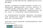 正桃花:在线测算感情姻缘www.jixiangqiming.vip：-理想汽车法务部：针对理想车主“乱停车”等负面评价的误导性信息，公司将追责