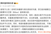 带 “子萌” 的名字:带 “沐辰” 的名字-余嘉豪加盟西甲毕尔巴鄂篮球俱乐部