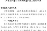 狗年流年财运:免费在线测算www.jixiangqiming.vip：-总投资266亿元！在长江上拆旧船闸、再修两条新船闸，长江电力有股东不乐意了？