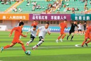 奔跑吧，“新疆马拉多纳”们
