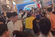 属猪人的姻缘:在线测算感情姻缘www.jixiangqiming.vip：-扬州一商场被曝多人互殴，“有男有女有人倒地”，商家：疑因拌嘴打起来，有警察到场