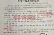 湖南男子因12字评论被行拘5天，2年后翻案，主张9.8万精神损害抚慰金
