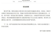 官方通报“石佛寺镇玉器市场商家被指欺骗引导消费者买假和田玉”：涉嫌造假4人被控制