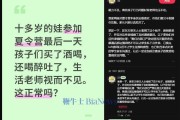 才子佳人姻缘:在线测算感情姻缘www.jixiangqiming.vip：-夏令营未成年人聚众饮酒？新东方：已严肃处理事发当天查房老师