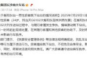 湖南衡阳东站一24岁男子跳下站台，铁路部门通报
