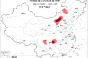 强对流天气蓝色预警：湖北重庆等地部分地区将有10级以上雷暴大风