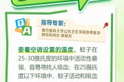 八字看年柱对命运影响:在线测算紫微斗数www.jixiangqiming.vip：-望蚊问切｜开空调可以驱蚊吗？揭开7个防蚊真相
