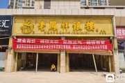 被洪水冲走首饰的金店老板计划再发悬赏：10万元找保险箱