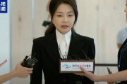 涉多项嫌疑韩国前总统尹锡悦夫人金建希接受特检组首次调查