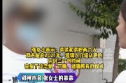 百度首页杰米踢个球相处4年女子一直没怀孕，离家出走后，男方亲戚竟有意外发现