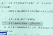 “不缴社保约定”无效单位需支付经济补偿最高法发布