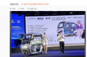三轮车取名智界、问界，宗申工作人员回应