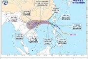 广东海事局启动防热带气旋二级应急响应