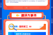 流年乙酉年财运:生肖龙运势-【盘前三分钟】8月11日ETF早知道