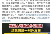 带 “雨薇” 的名字:在线测算紫微斗数www.jixiangqiming.vip：-胡锡进：提醒防城港市警方，“亲戚恰好认得他的车”这种低概率的偶然性很容易引发质疑