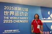 （成都世运会）从奥运到世运，一位匈牙利记者镜头里的中国回响