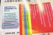 流年巨门星财运:在线测算事业运势www.jixiangqiming.vip：-为啥“儿童票”总是不看年龄看身高？