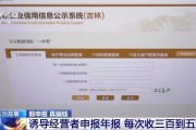 带 “诗悦” 的名字:在线测算生辰八字www.jixiangqiming.vip：-5000多家商户被骗警方打掉年报诈骗“灰产”犯罪链条