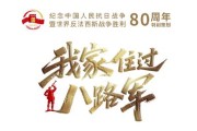 我家住过八路军⑤｜家家都是堡垒户_河北新闻网