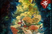谈谈情捉捉妖的国产志怪剧，能讲好“新聊斋”吗？