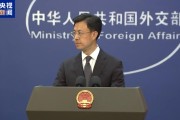 外交部回应菲美军事合作：既解决不了问题也吓不倒中国