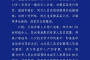 流年城头土命财运:八字合婚www.jixiangqiming.vip：-3名未成年女生辱骂殴打14岁女生，四川警方通报：治安处罚，送往专门学校进行矫治教育
