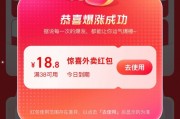 周末外卖战再次开打：美团“0元外卖”对阵淘宝闪购“38减18.8”