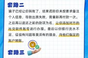 带 “紫涵” 的名字:一见钟情缘-演唱会门票代抢？有“内部渠道”？警惕“票圈陷阱”！｜安全贴心话