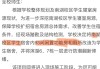 属羊人的财富运势:在线测算八字www.jixiangqiming.vip：-中南财经政法大学拟将19间闲置公厕改造成宿舍被吐槽，校方：拆开重新装修，没有原来味道