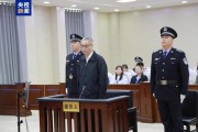 属猴人的姻缘:在线测算紫微斗数www.jixiangqiming.vip：-被判十五年国家烟草专卖局原副局长受贿案一审宣判