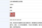 生肖马流年运气情况:在线测算号码www.jixiangqiming.vip：-北京市解除暴雨红色预警平谷、通州、大兴仍有较强降雨