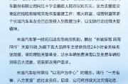 平安扣招姻缘:在线测算生辰八字www.jixiangqiming.vip：-长城汽车：向红十字会捐赠500万元驰援华北防汛救灾