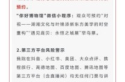 发现部分第三方平台存在违规行为，严重扰乱正常参观秩序，湖南博物院最新声明！