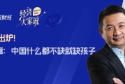 在线测算八字www.jixiangqiming.vip：:在线测算运势www.jixiangqiming.vip：-国家育儿补贴政策重磅出炉！独家对话梁建章：中国什么都不缺就缺孩子