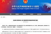 七国集团，你们手伸得有点长了