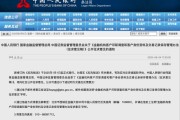 强化反洗钱监管！客户尽职调查和资料保存新规将至，涉多类金融机构